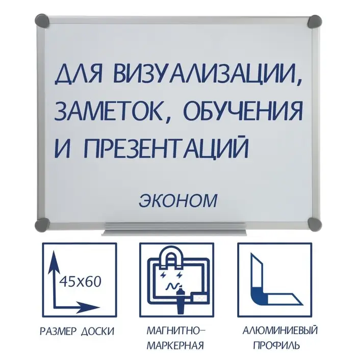 Доска магнитно-маркерная, Calligrata SLIM, 45&times;60 см, в алюминиевой рамке