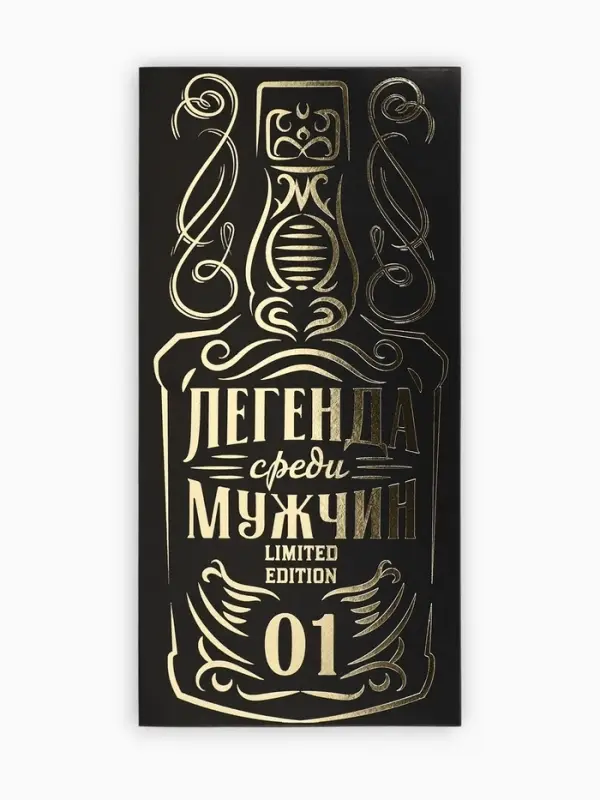 Конверт для денег &laquo;Лучшему мужчине&raquo;, тиснение, 16.5&times;8 см