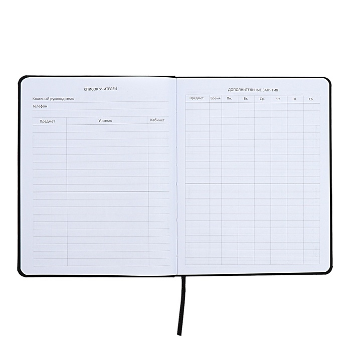 Дневник универсальный для 1-11 класса "Вооооо!", интегральная обложка, искусственная кожа, шелкография, ляссе, 80 г/м2