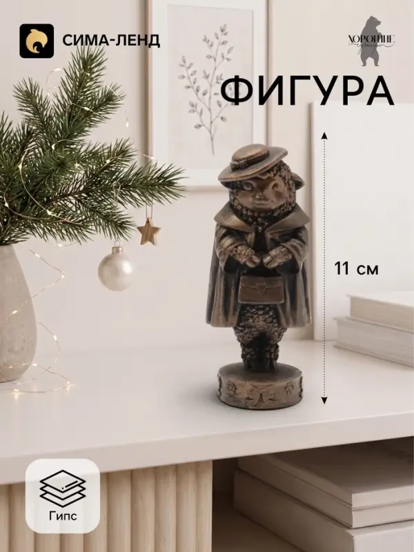Фигурка декоративная &laquo;Деловой баран&raquo;, 11&times;4 см, бронза