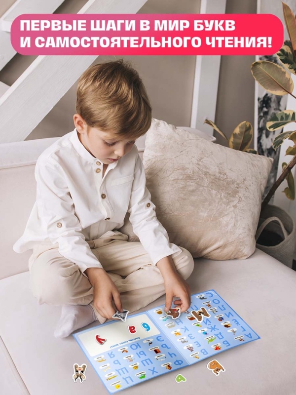 Развивающий набор «Магнитный алфавит», русский алфавит, 3+ Развивающий набор «Магнитный алфавит», русский алфавит, 3+