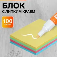 Блок с липким краем, 51&times;38 мм, 100 листов, 4 цвета, пастель