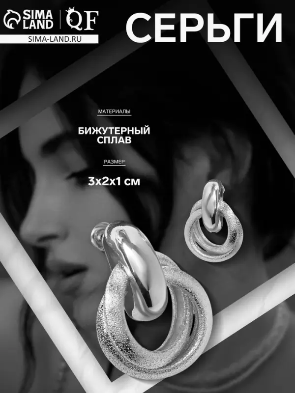 Серьги металл &laquo;Фьюче&raquo;, круги плетения, цвет серебро