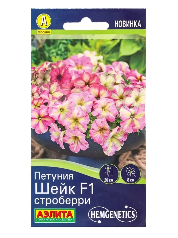 Семена цветов Петуния &laquo;Шейк&raquo; строберри, F1, 5 шт., Hem Genetics, &laquo;АЭЛИТА&raquo;