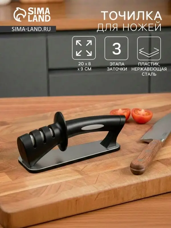Точилка для ножей Law, 3 степени заточки, 20&times;8&times;9 см, чёрная