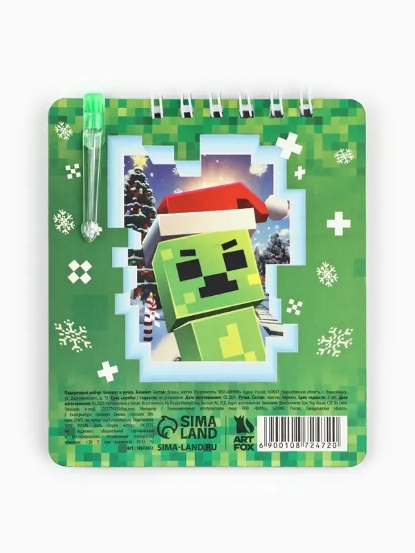 Набор: блокнот и мини ручка, 32 листа Набор: блокнот и мини ручка, 32 листа "Пиксели"