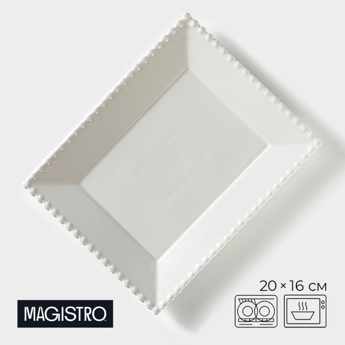 Тарелка фарфоровая десертная Magistro «Лакомка», 20×16 см, цвет белый Тарелка фарфоровая десертная Magistro «Лакомка», 20×16 см, цвет белый