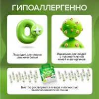 Порошок для стирки SYNERGETIC, универсальный, 100 стирок
