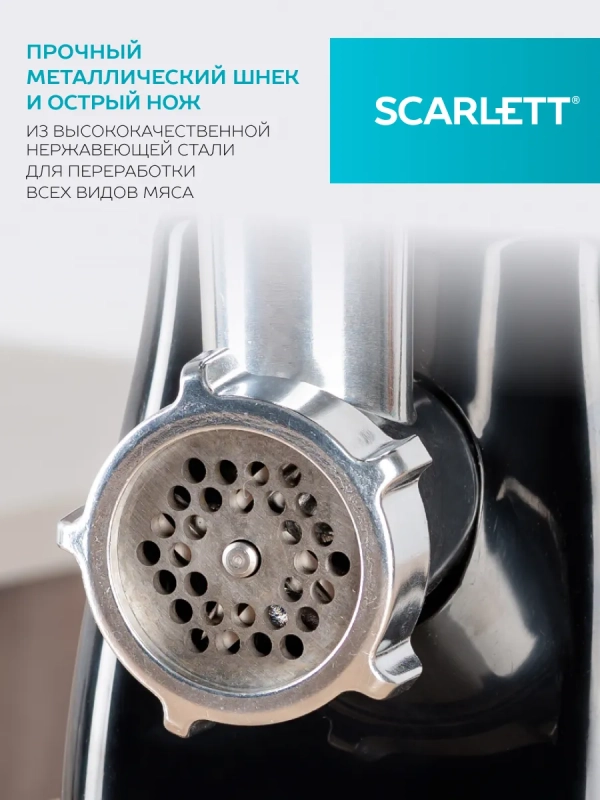 Мясорубка электрическая мощная с насадками SC-MG45M26 Мясорубка электрическая мощная с насадками SC-MG45M26