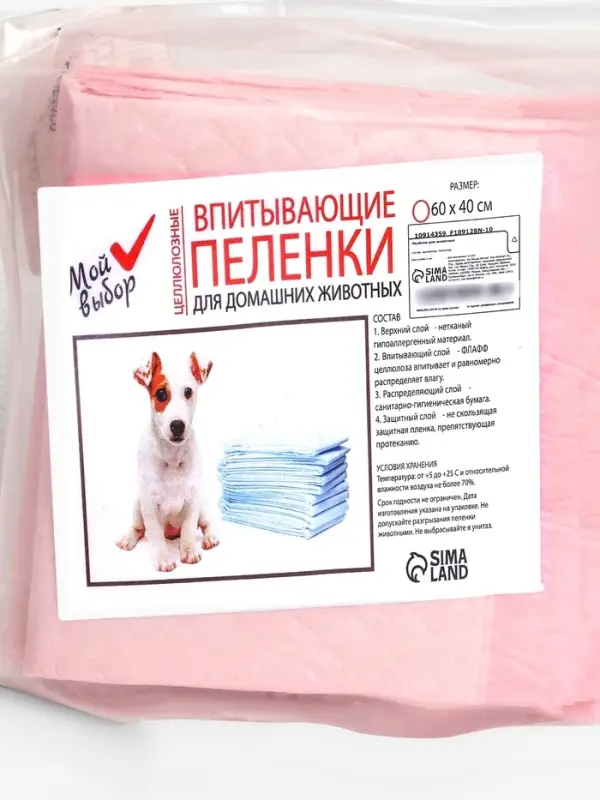 Пеленки впитывающие &laquo;Мой выбор&raquo;, 60&times;40 см, целлюлозные, набор 5 шт., розовые