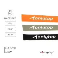 Набор фитнес-резинок ONLYTOP: нагрузка 10, 14, 22 кг, 3 шт., 30&times;5 см, МИКС