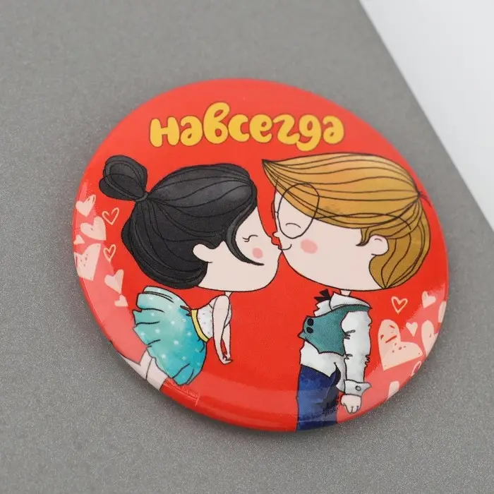 Магнит закатной, сувенир «Любовь - это ...», d=5 см.