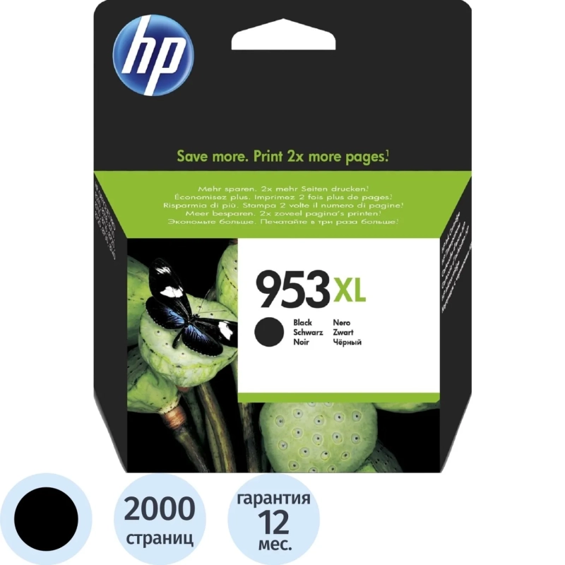 Картридж струйный HP 953XL L0S70AE чер. пов.емк. OJ Pro 8210/8720