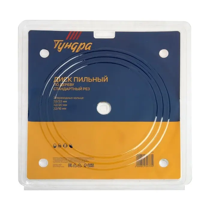 Диск пильный по дереву ТУНДРА, стандартный рез, 230&times;32 мм (кольца на 22,20,16), 36 зубьев