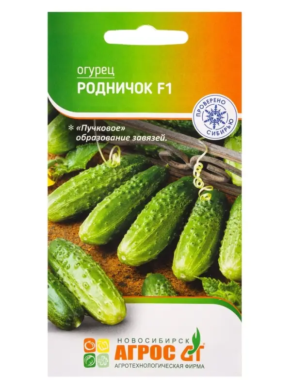 Семена Огурец Семена Огурец "Родничок" F1 10 шт