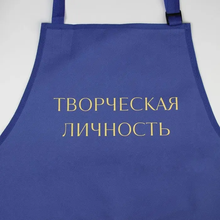 Фартук для художников «Творческая личность», прорезиненный Фартук для художников «Творческая личность», прорезиненный