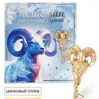 Ключ сувенирный &laquo;Огромной удачи&raquo;