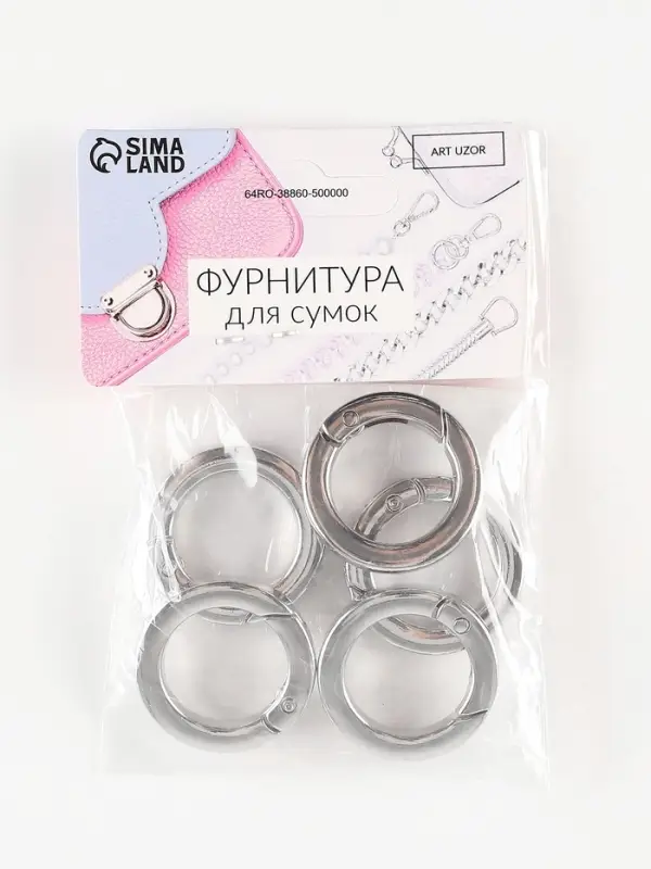 Кольцо-карабин плоский, d=20/28 мм, толщина - 4 мм, 5 шт., цвет серебряный