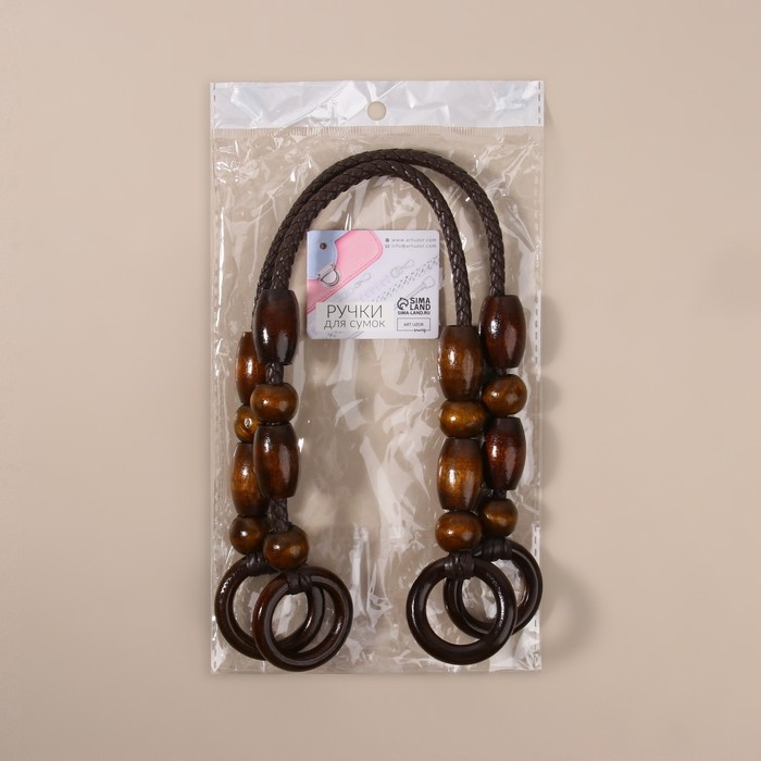Ручки для сумки, 2 шт, 44,5 × 4,5 см, цвет коричневый Ручки для сумки, 2 шт, 44,5 × 4,5 см, цвет коричневый
