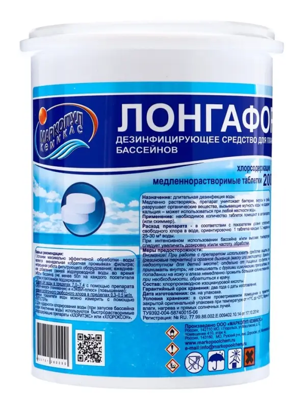 Дезинфицирующее средство &laquo;Лонгафор&raquo;, таблетки 200 г, для воды в бассейне, 1 кг
