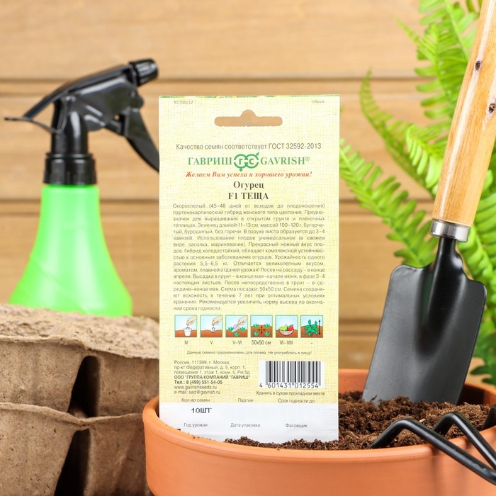 Семена Огурец  Семена Огурец "Теща" F1, корнишон, скороспелый, партенокарпический, 10 шт.
