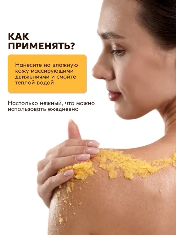 Скраб для тела SEMILY с манго и ананасом, 300 мл Скраб для тела SEMILY с манго и ананасом, 300 мл