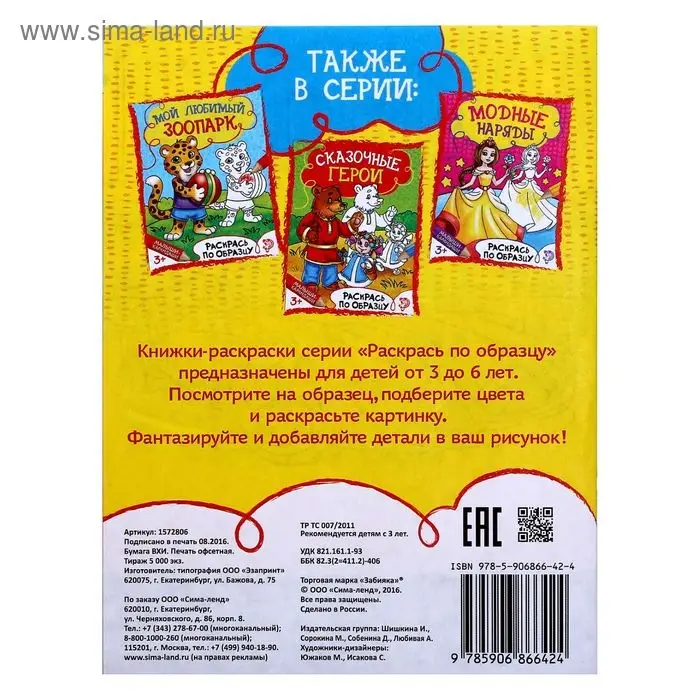 Раскраска для мальчиков «История машин», 12 стр. Раскраска для мальчиков «История машин», 12 стр.