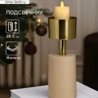 Подсвечник на 1 свечу &laquo;Кубок&raquo;, 10&times;10&times;28.5 см, кремовый с золотом