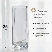 Ваза для цветов &laquo;Джетон&raquo; классик, 25&times;10 см, стекло, прозрачная