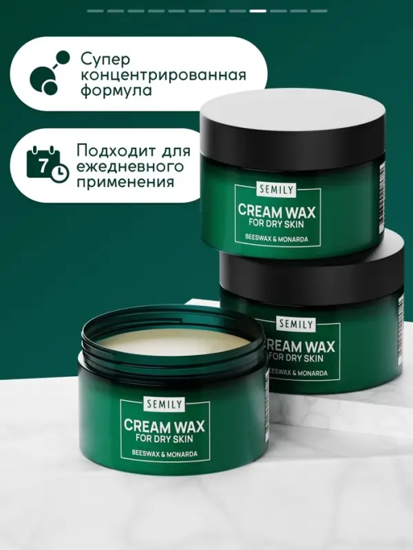 Крем-воск Semily для сухой кожи, 100 мл Крем-воск Semily для сухой кожи, 100 мл