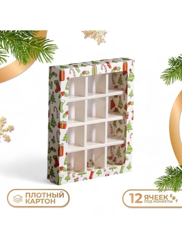 Коробка под 12 конфет с ячейками новогодняя &laquo;Зимушка&raquo; 19&times;15&times;3.5 см