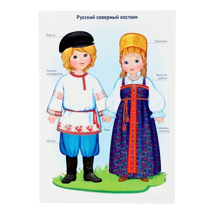 Демонстрационные плакаты  Демонстрационные плакаты "Россия - родина моя. Народы России" А4