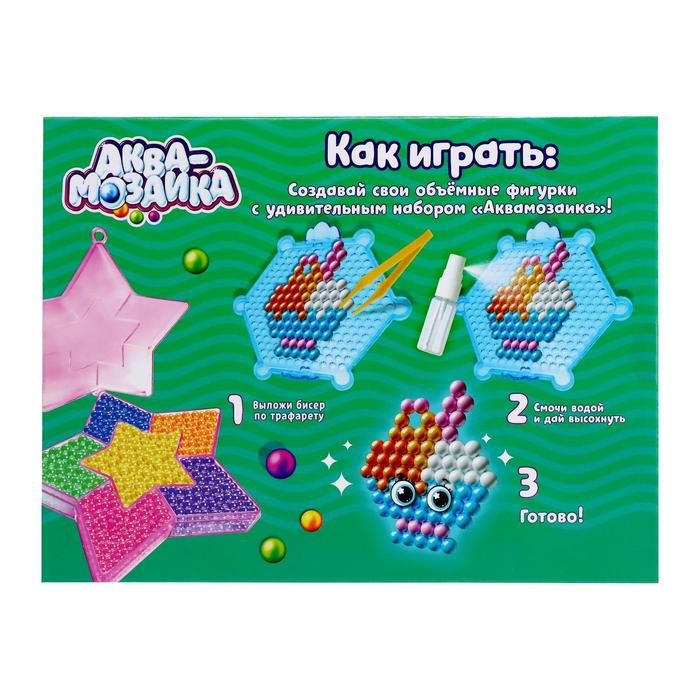 Аквамозаика «Звезда», 8 карточек, 700 шариков