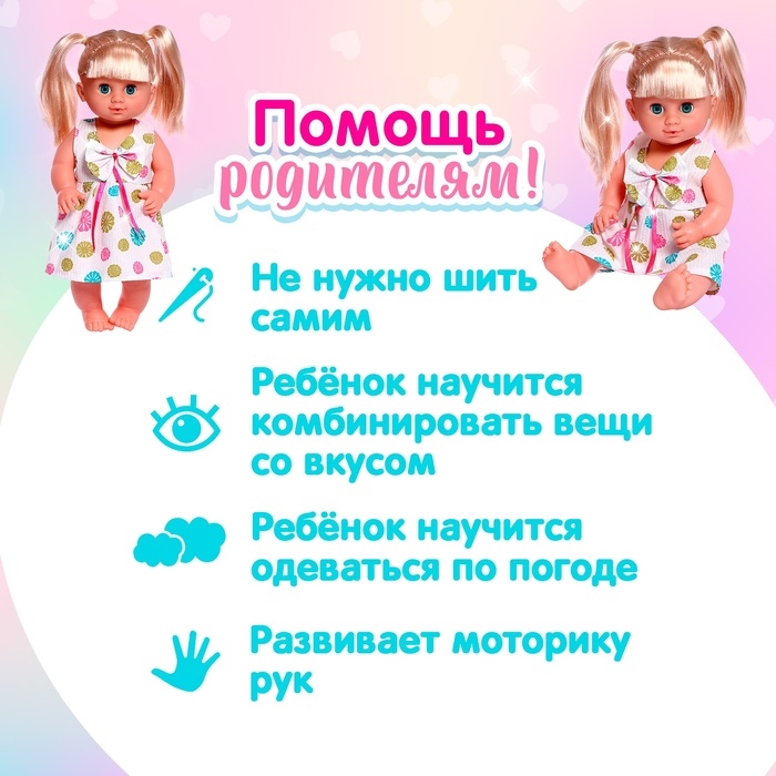 Одежда «Цветочек»: платье, для пупса 38-42 см Одежда «Цветочек»: платье, для пупса 38-42 см