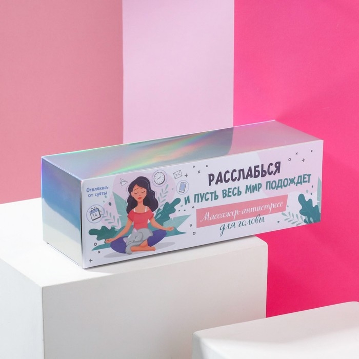 Массажёр для головы мурашка «И пусть весь мир подождёт», МИКС Массажёр для головы мурашка «И пусть весь мир подождёт», МИКС