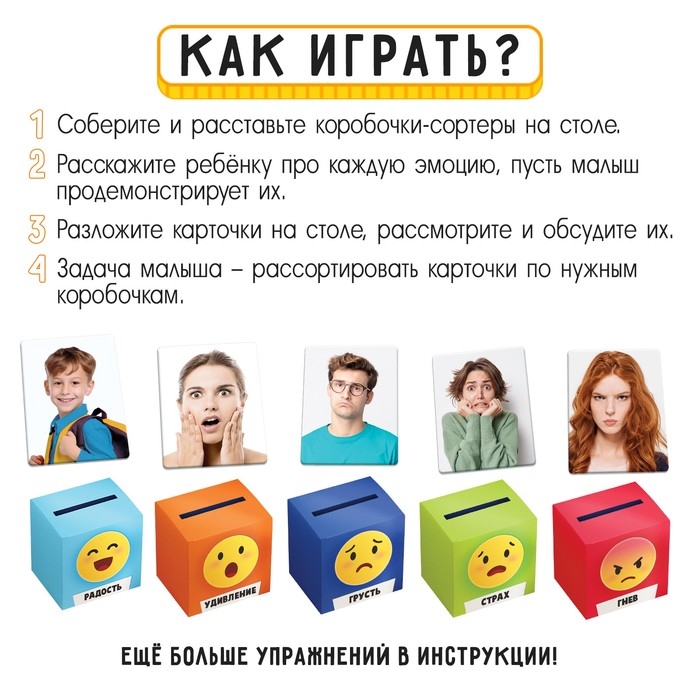 Развивающий сортер «Живые эмоции» Развивающий сортер «Живые эмоции»