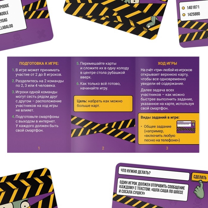 Игра на скорость «Не тупи!», 50 карт, 10+ Игра на скорость «Не тупи!», 50 карт, 10+