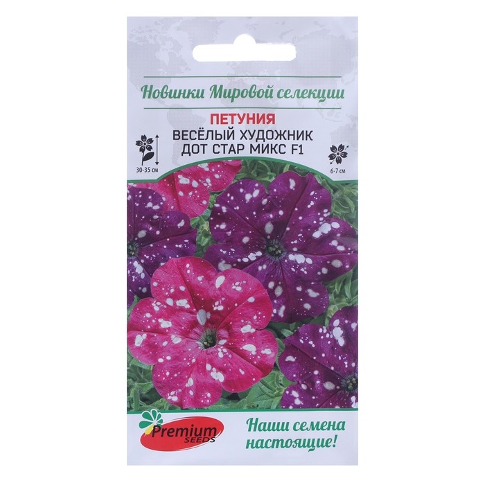 Семена цветов Петуния многоцветковая Весёлый художник Дот Стар Микс F1 7 шт. Семена цветов Петуния многоцветковая Весёлый художник Дот Стар Микс F1 7 шт.