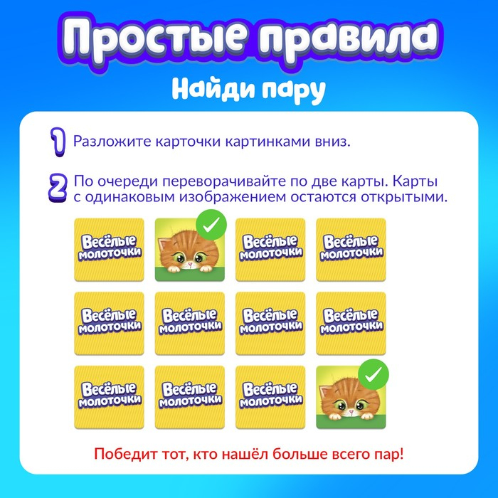 Настольная игра на реакцию и внимание «Весёлые молоточки», котики-енотики, 1-3 игрока, 3+ Настольная игра на реакцию и внимание «Весёлые молоточки», котики-енотики, 1-3 игрока, 3+