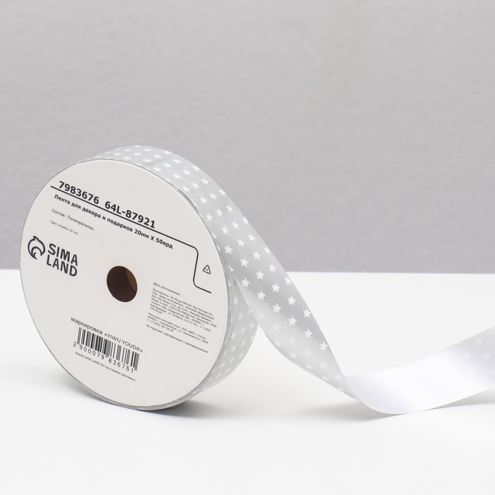 Новый год. Лента для декора и подарков, звезды, 2 см х 45 м Новый год. Лента для декора и подарков, звезды, 2 см х 45 м