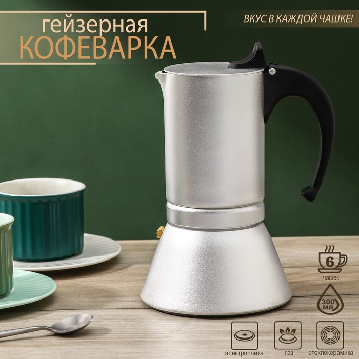 Кофеварка гейзерная Magistro Salem, на 6 чашек, 300 мл, индукция Кофеварка гейзерная Magistro Salem, на 6 чашек, 300 мл, индукция