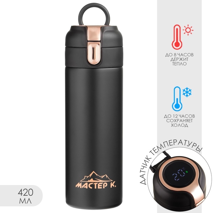 Термокружка, 420 мл, Simple Термокружка, 420 мл, Simple "Мастер К", с термометром, сохраняет тепло до 8 ч,черная