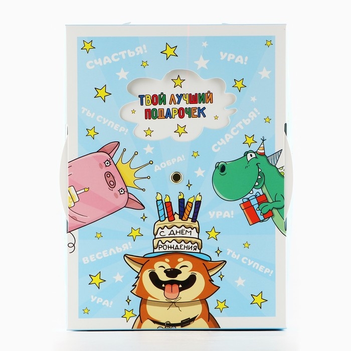 Коробка складная «С днём рождения », 21 х 15 х 7 см