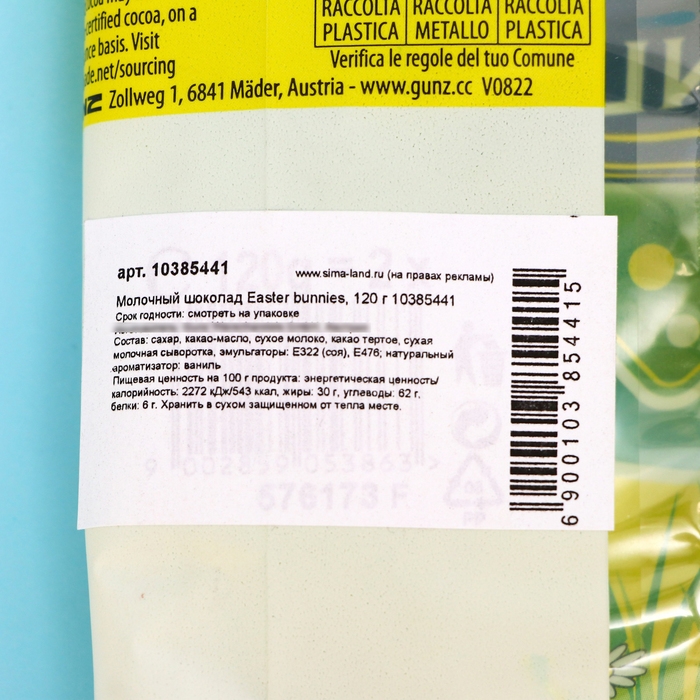 Молочный шоколад Easter bunnies, 120 г Молочный шоколад Easter bunnies, 120 г