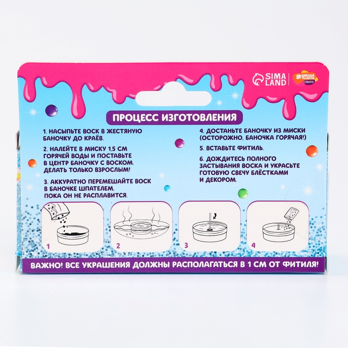 Свеча своими руками. Создание свечей с декором «Сладкое настроение», детский набор для творчества Свеча своими руками. Создание свечей с декором «Сладкое настроение», детский набор для творчества