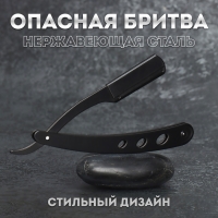 Опасная бритва, шаветт, без лезвия, 13,3 × 21 × 2,8 см, стальная, цвет чёрный