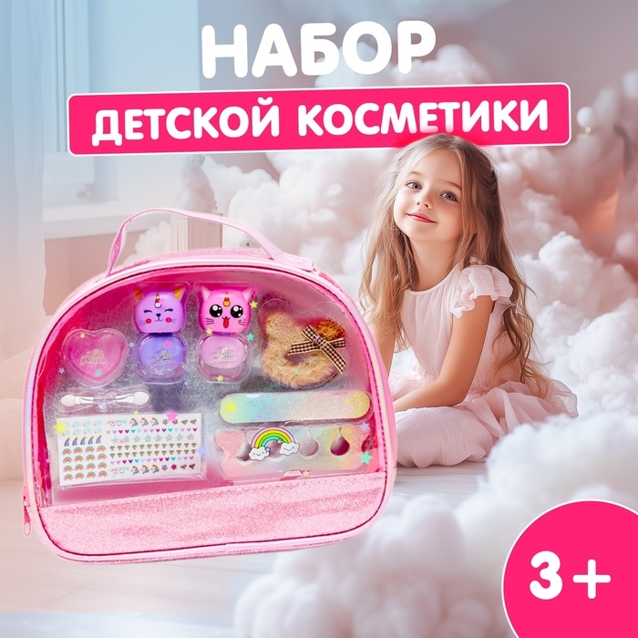 Набор детской косметики для девочек «Замуррррчательная cумочка»