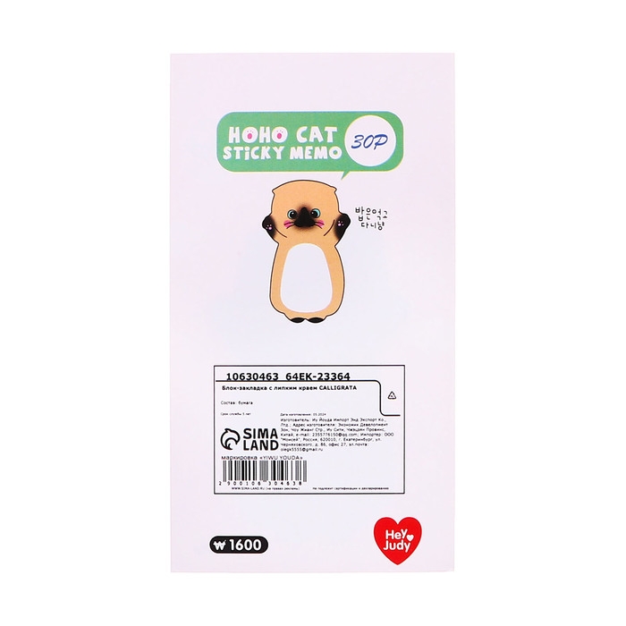 Блок для записей 35мм х 70мм 30л Сиамский котик Блок для записей 35мм х 70мм 30л Сиамский котик