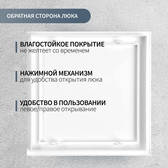Люк ревизионный ZEIN Люкс ЛК2030, 200 х 300 мм, пластик Люк ревизионный ZEIN Люкс ЛК2030, 200 х 300 мм, пластик
