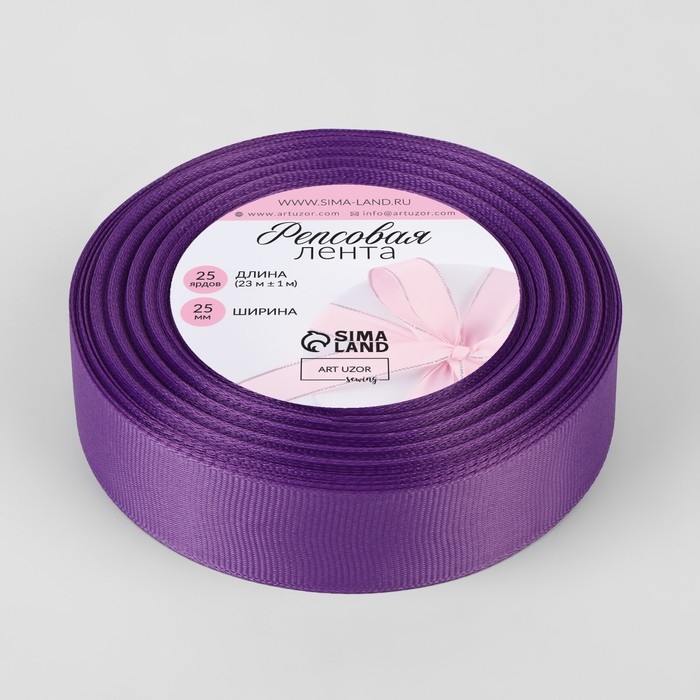 Лента репсовая, 25 мм, 23 ± 1 м, цвет баклажановый №123
